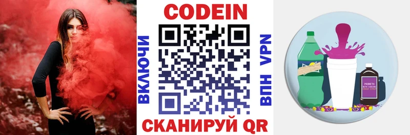 Купить где Олёкминск Кодеин Purple Drank