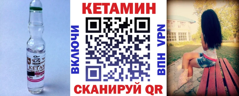 Купить закладки  Олёкминск  КЕТАМИН VHQ 