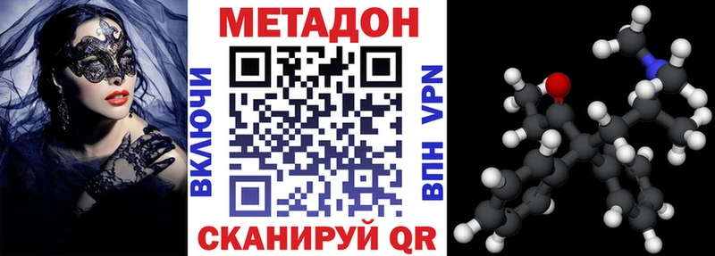 Купить где  Олёкминск  МЕТАДОН белоснежный 