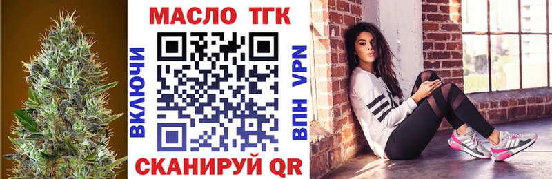 Купить закладки  Олёкминск  Дистиллят ТГК THC oil 